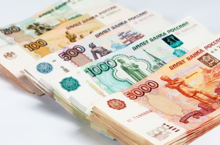 Деньги русские современные