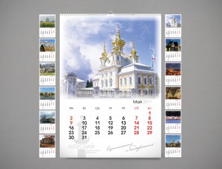 Календарь перекидной настенный