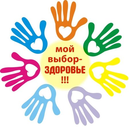 Эмблема здоровья