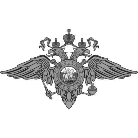Министерство внутренних дел России МВД РФ эмблема