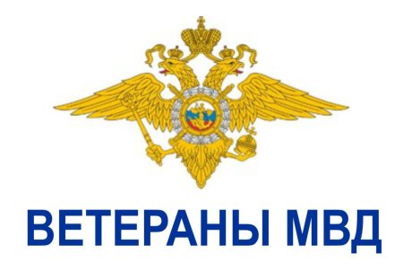 Полиция логотип