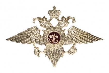 Эмблема Министерства внутренних дел (МВД 1998