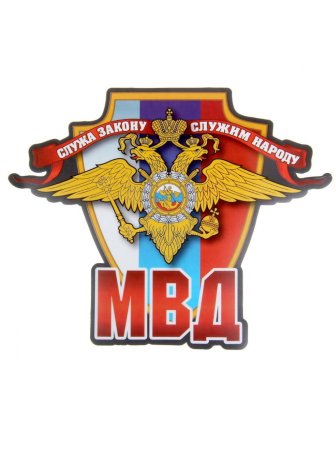 МВД РФ лого