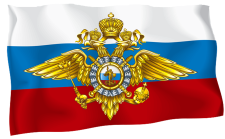 МВД РФ эмблема