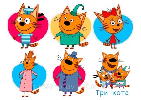 Три кота братик 98 серия