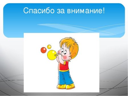 Дыхательные упражнения фон