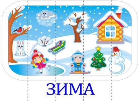 Зимние пазлы для детей