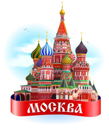 Собор Василия Блаженного Москва вектор