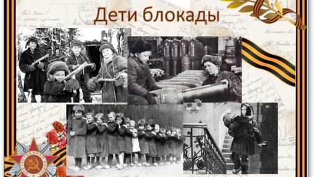 Фон для презентации блокада Ленинграда