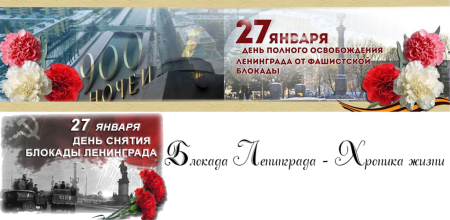 Блокада Ленинграда хлеб блокадного Ленинграда
