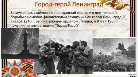 Блокадный Ленинград фотоколлаж