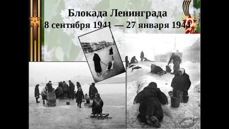 Анна Петровна Остроумова-Лебедева блокада Ленинграда