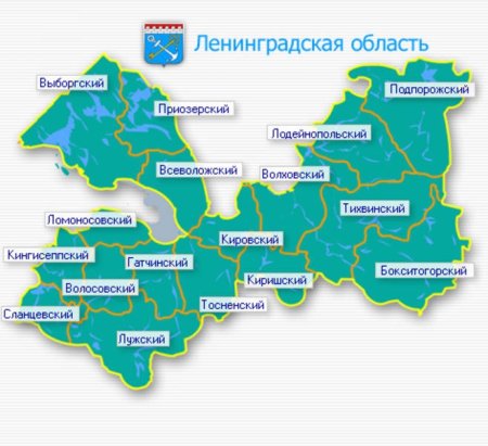 Герб Ленинградской области