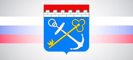 Герб Ленинградской области