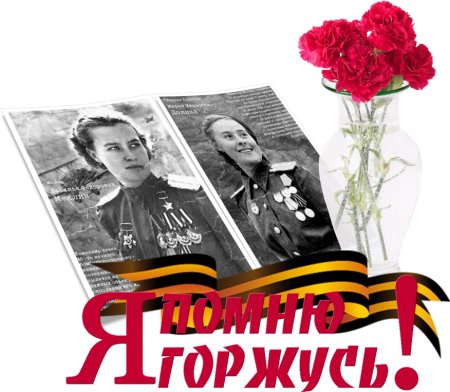 Женское лицо Победы