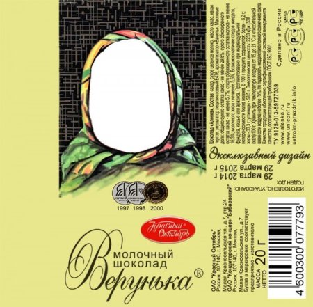 Шоколад "Аленка" 60гр молочный .