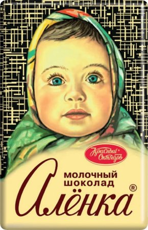Елена Геринас шоколад Аленка