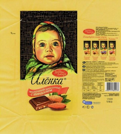 Шоколад Аленка 15 гр