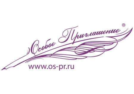 Надпись приглашение