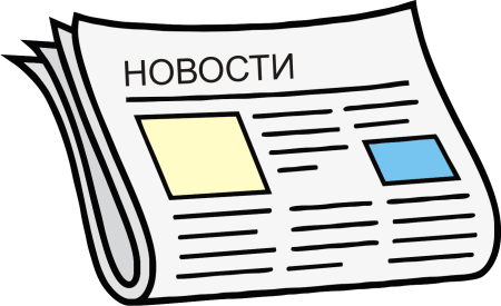 Газета раскраска для детей