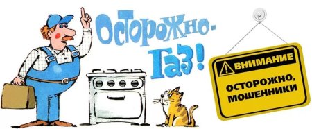 Человечек осторожно ГАЗ