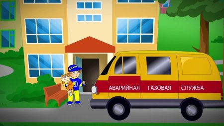 Газовая служба машина для детей