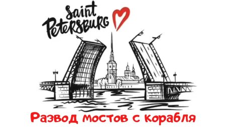 Очертания Петропавловской крепости
