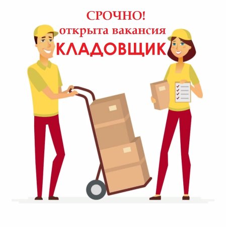 Грузчики мультяшные