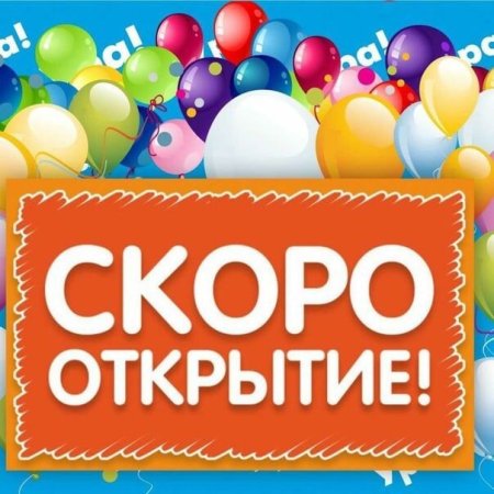 Ленточка и ножницы