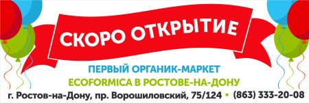 Красная лента с ножницами