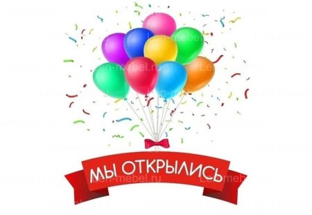 Ленточка и ножницы