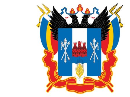 Правительство Ростовской области герб