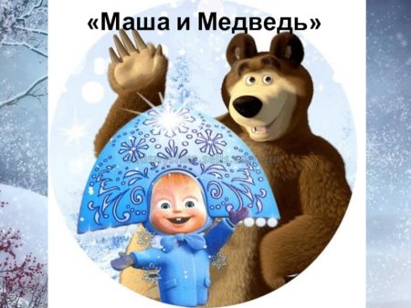Мульти-Пульти / мягкая игрушка "Маша-Снегурочка"