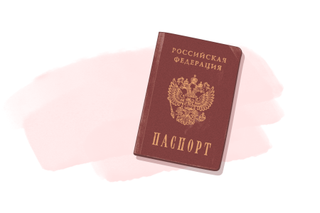 Паспорт РФ без фона