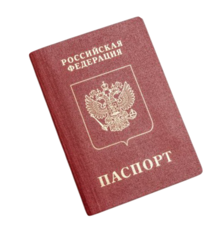 Паспорт России