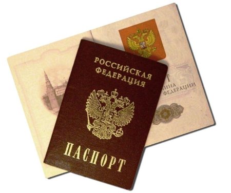 Паспорт РФ