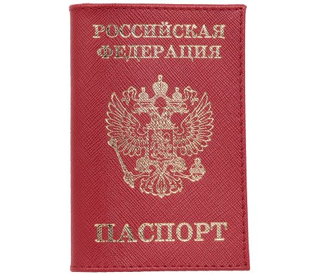 Обложка на паспорт