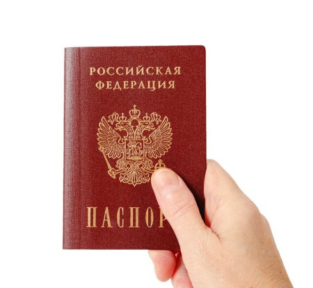 Паспорт РФ картинки