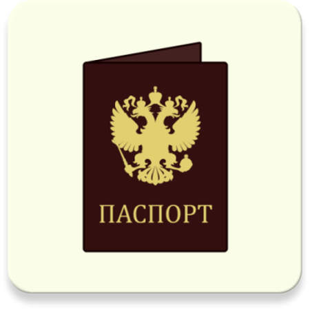 Паспорт вектор