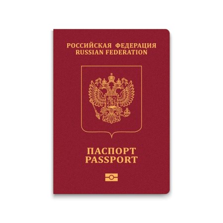 Российский паспорт на белом фоне