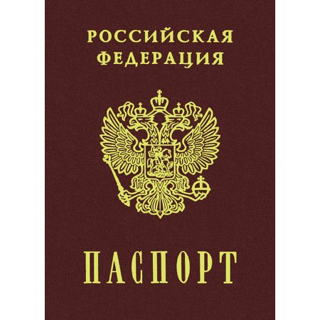 Обложка на паспорт