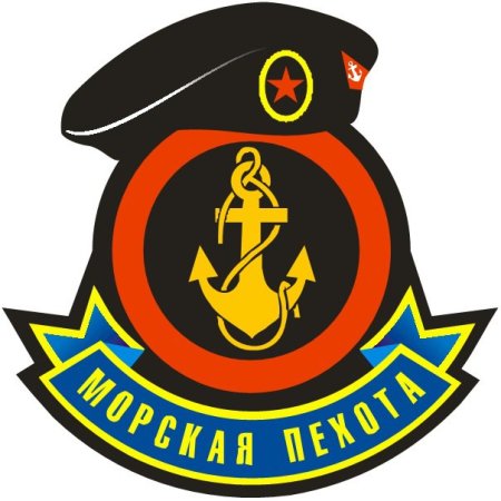Знак морской пехоты России