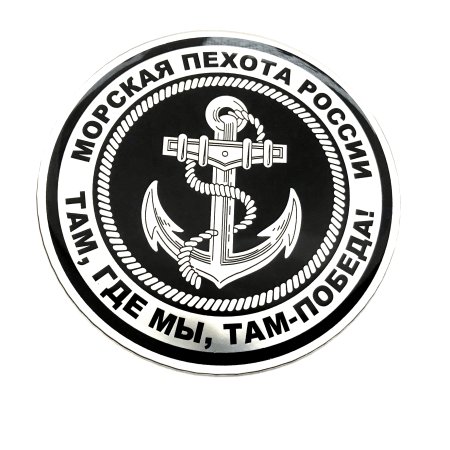 Наклейка морская пехота