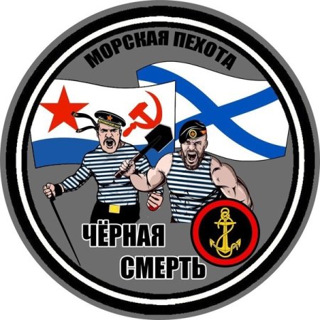 Символика морской пехоты