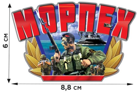 Морская пехота тематика