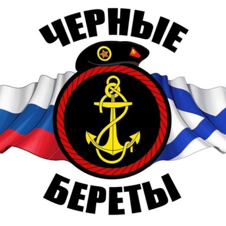 Морская пехота ВМФ РФ эмблема