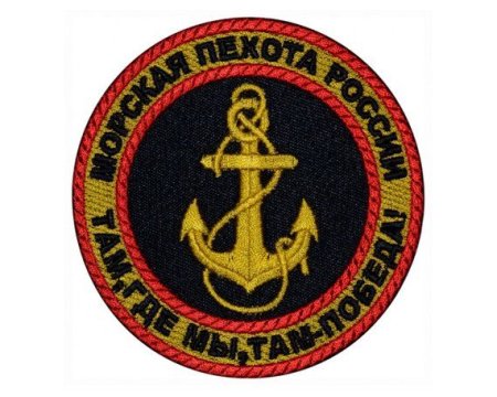 Морская пехота
