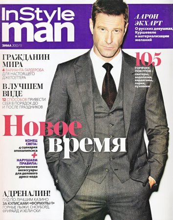 Макет обложки журнала форбс
