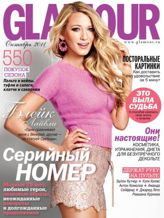 Обложка женского журнала для фотошопа