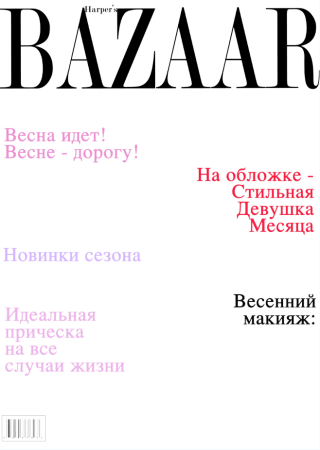 Обложка журнала times шаблон